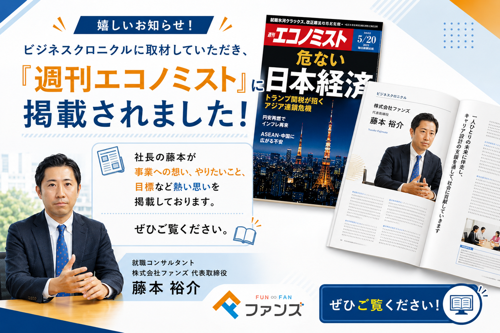 『週刊エコノミスト』に掲載されました。